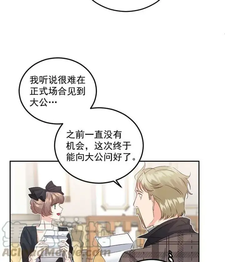《伯爵孤女的重生》34.吉莲的改变图82