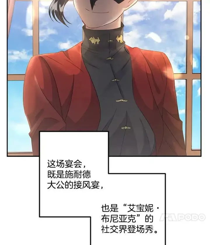 《伯爵孤女的重生》34.吉莲的改变图84
