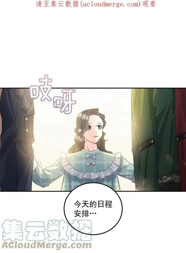 《伯爵孤女的重生》34.吉莲的改变图87