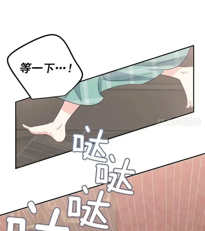 《伯爵孤女的重生》35.她是我的责任图11