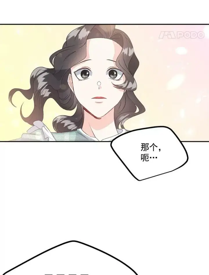 《伯爵孤女的重生》35.她是我的责任图15