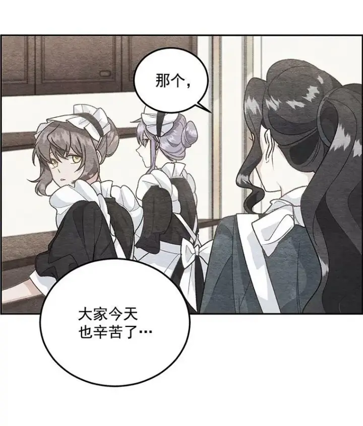 《伯爵孤女的重生》35.她是我的责任图20