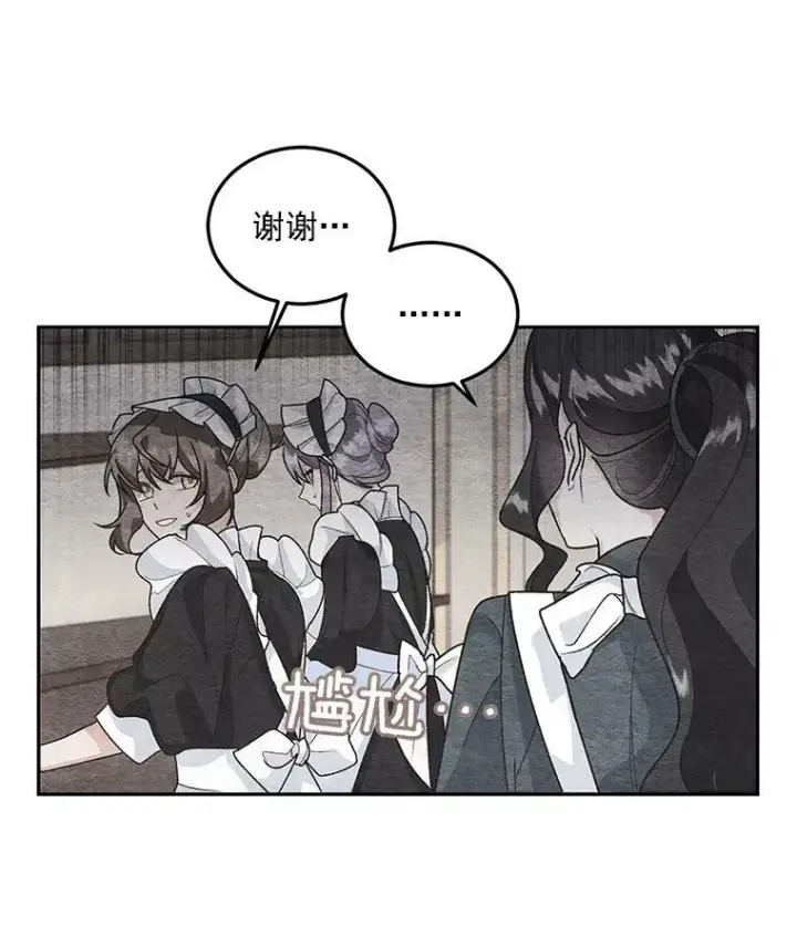 《伯爵孤女的重生》35.她是我的责任图21