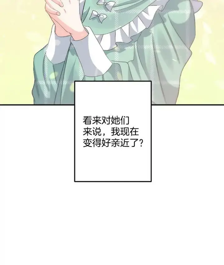 《伯爵孤女的重生》35.她是我的责任图24