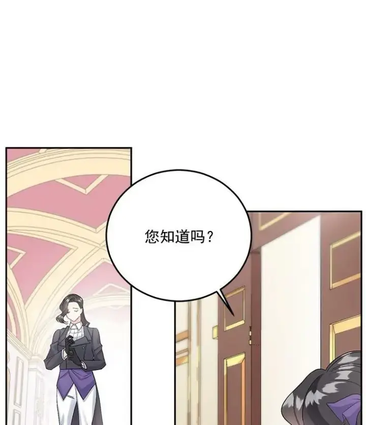 《伯爵孤女的重生》35.她是我的责任图27