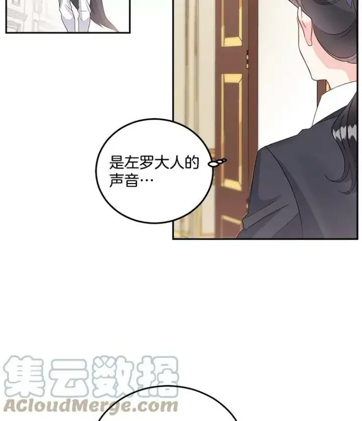《伯爵孤女的重生》35.她是我的责任图28