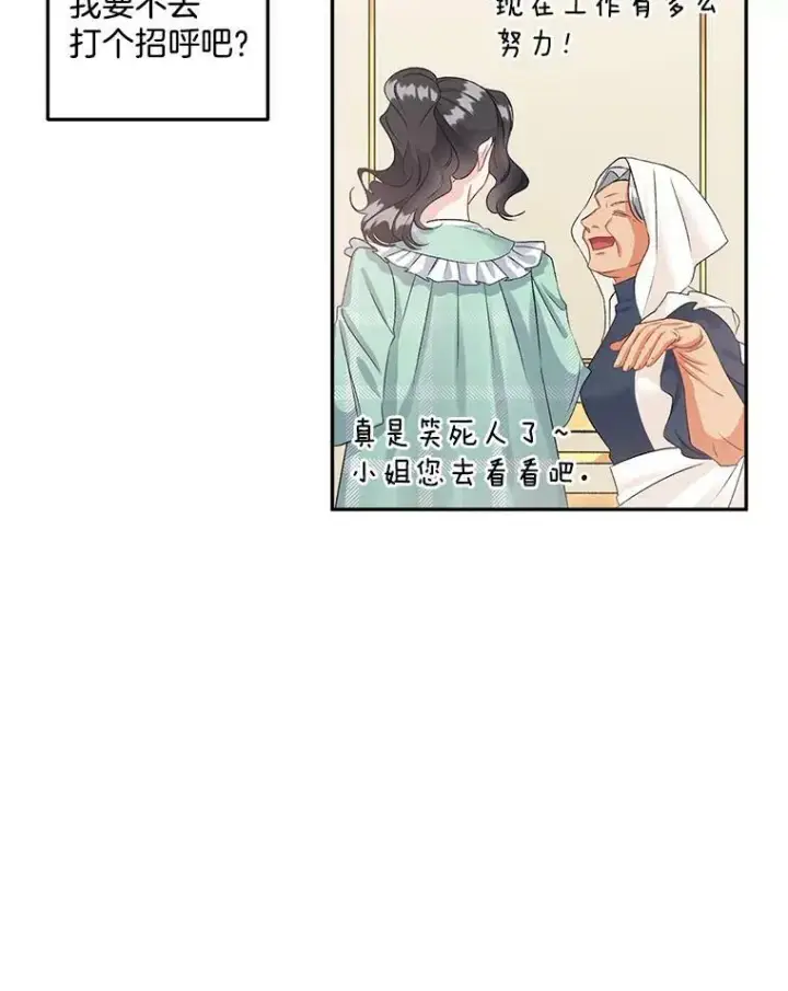 《伯爵孤女的重生》35.她是我的责任图3