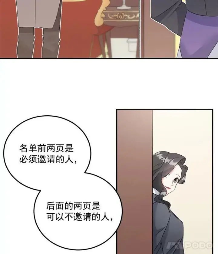 《伯爵孤女的重生》35.她是我的责任图30
