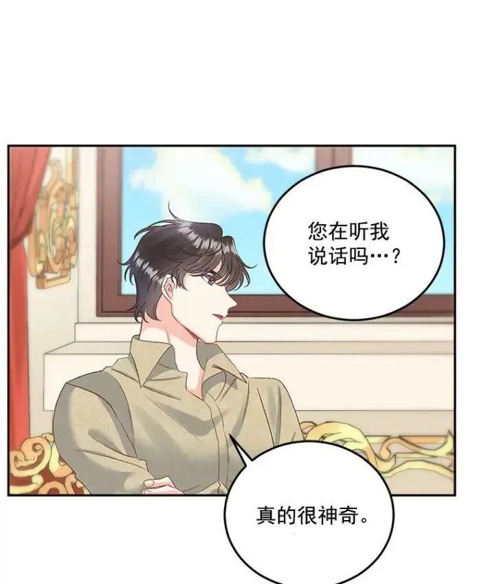 《伯爵孤女的重生》35.她是我的责任图32