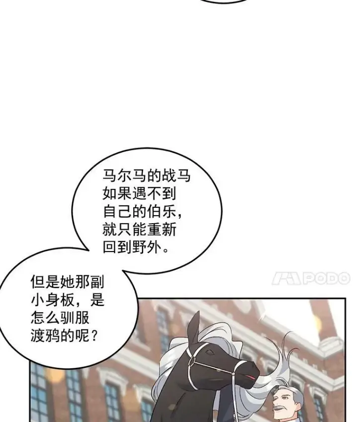 《伯爵孤女的重生》35.她是我的责任图33