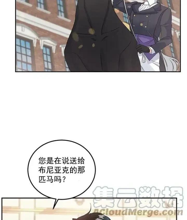 《伯爵孤女的重生》35.她是我的责任图34