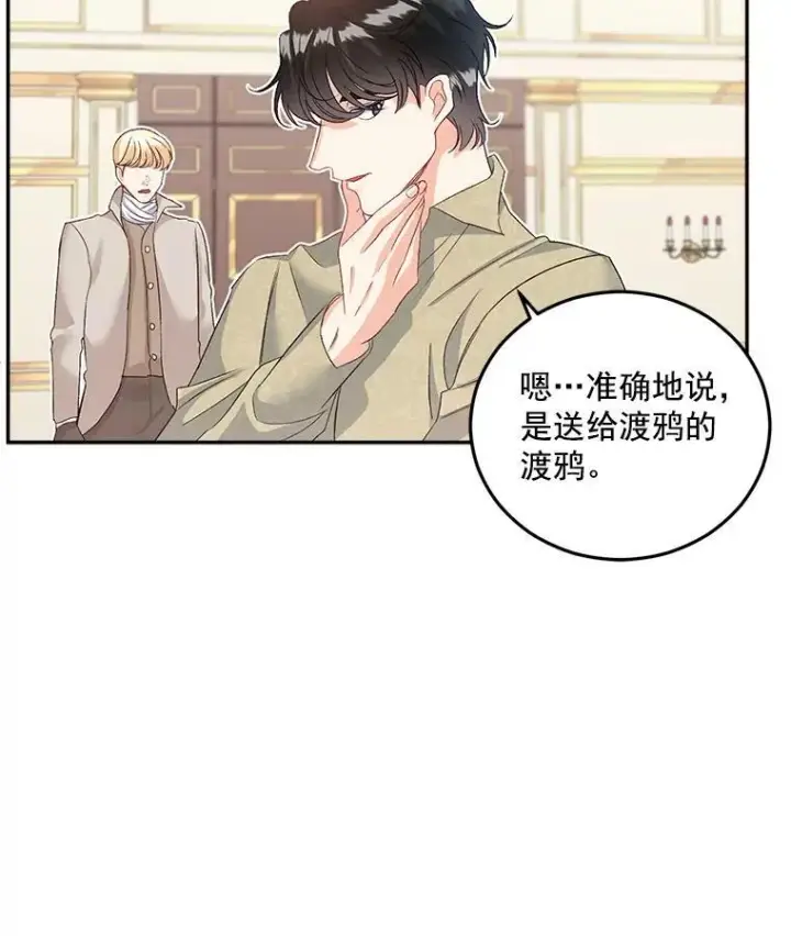 《伯爵孤女的重生》35.她是我的责任图35