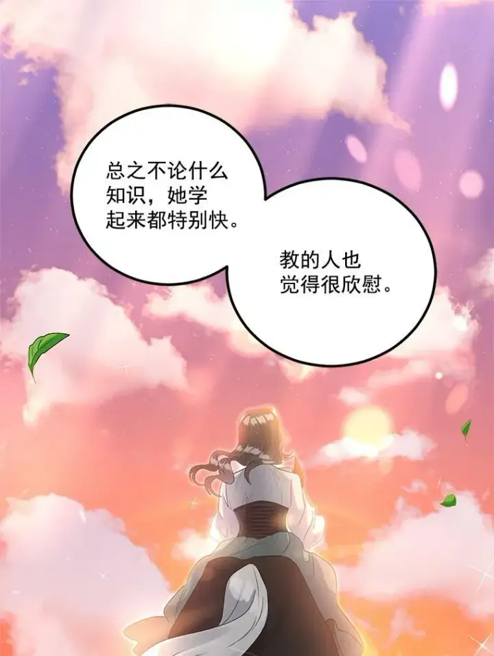《伯爵孤女的重生》35.她是我的责任图36