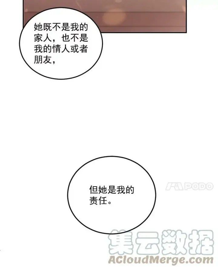 《伯爵孤女的重生》35.她是我的责任图43