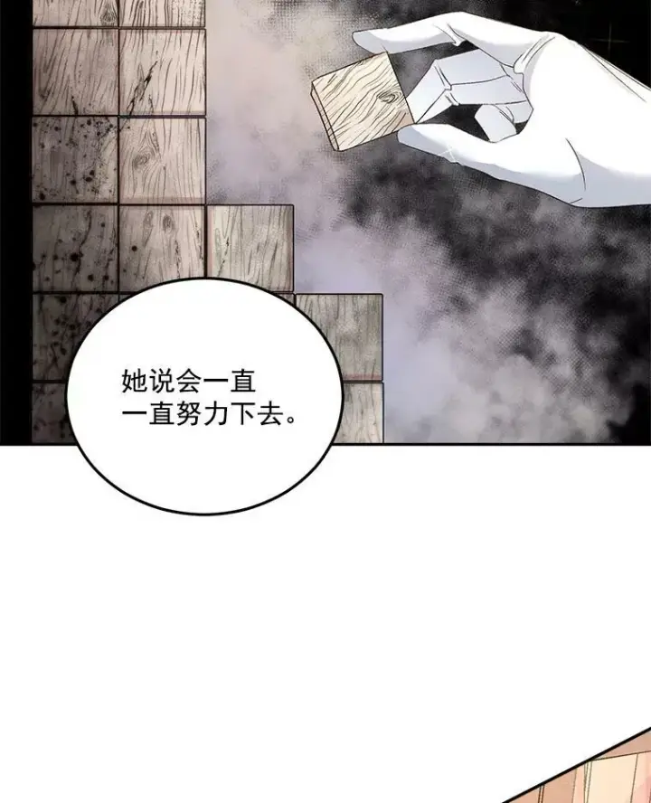 《伯爵孤女的重生》35.她是我的责任图45