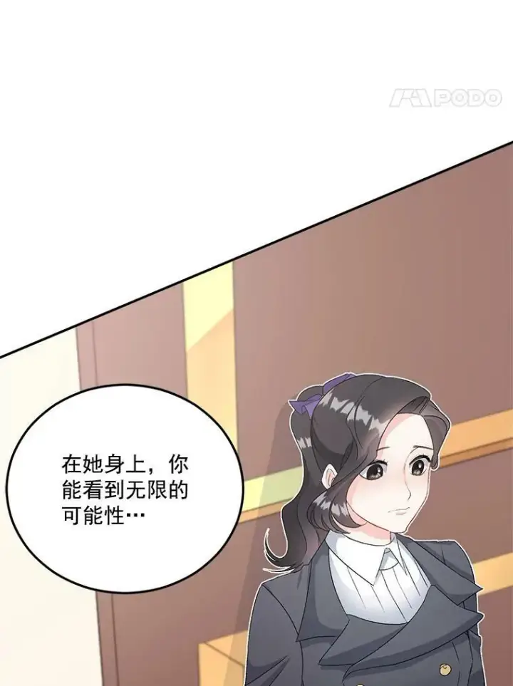 《伯爵孤女的重生》35.她是我的责任图47
