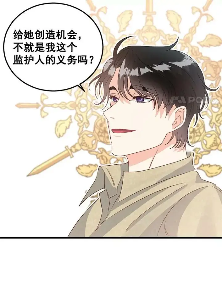 《伯爵孤女的重生》35.她是我的责任图50