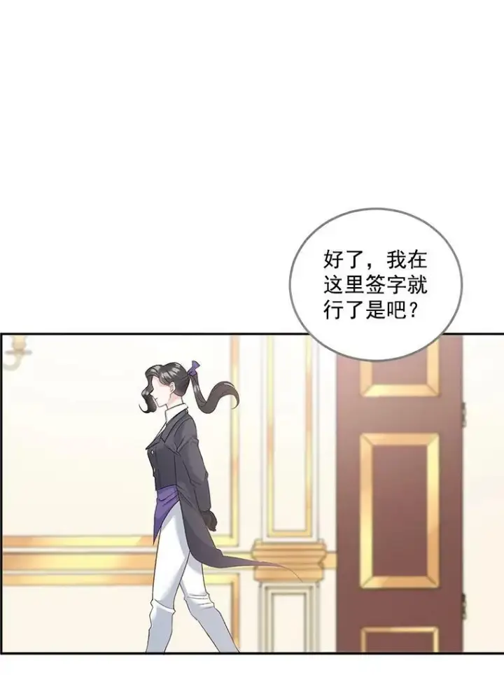 《伯爵孤女的重生》35.她是我的责任图51