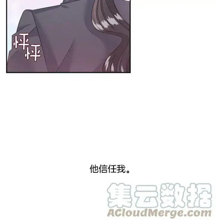 《伯爵孤女的重生》35.她是我的责任图55
