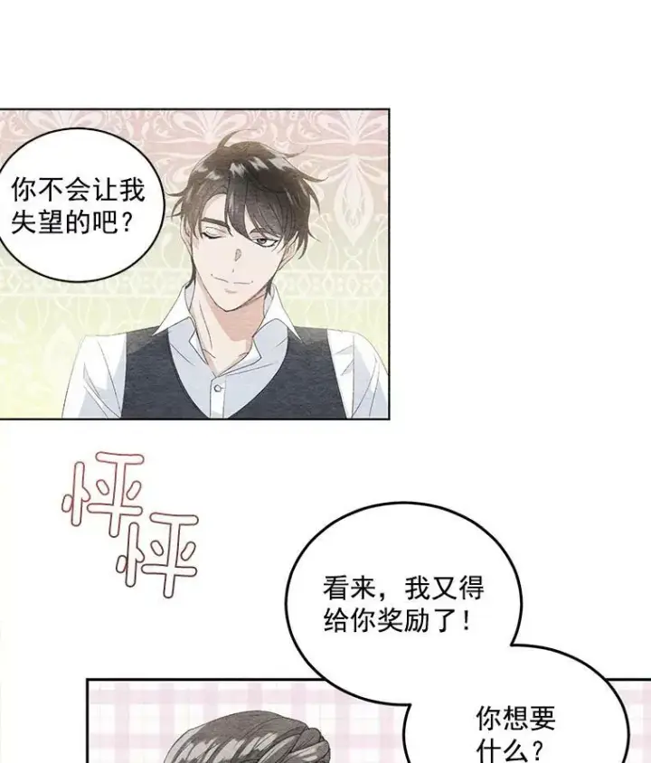 《伯爵孤女的重生》35.她是我的责任图56