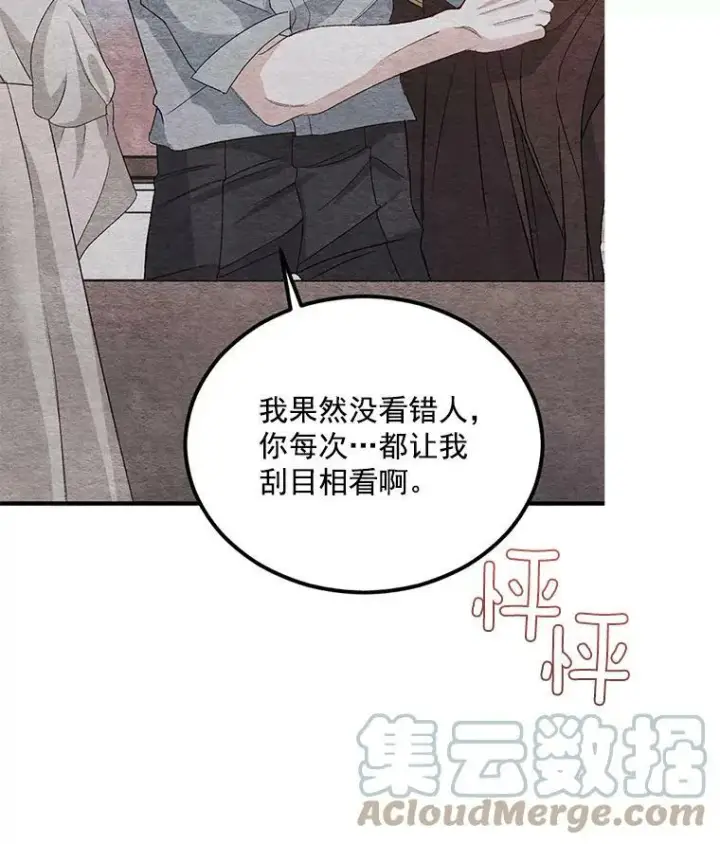 《伯爵孤女的重生》35.她是我的责任图58