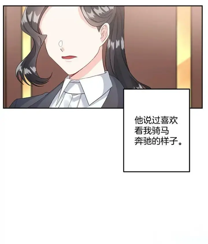 《伯爵孤女的重生》35.她是我的责任图59