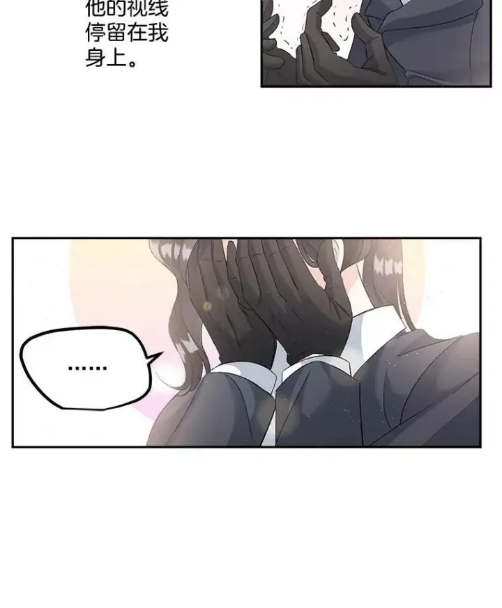 《伯爵孤女的重生》35.她是我的责任图63