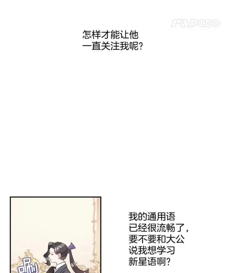 《伯爵孤女的重生》35.她是我的责任图65