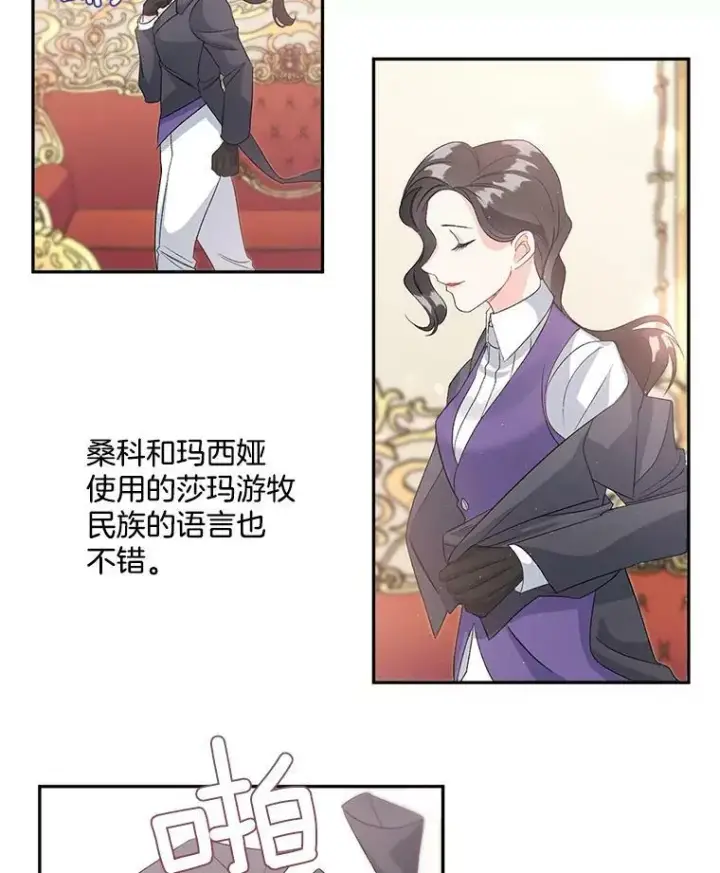 《伯爵孤女的重生》35.她是我的责任图66
