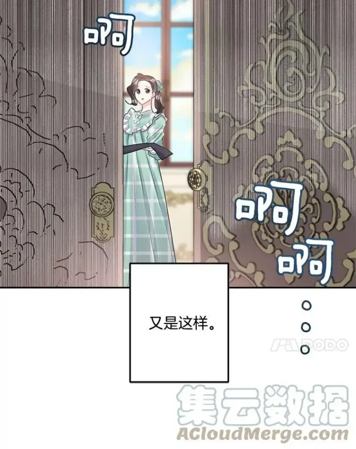 《伯爵孤女的重生》35.她是我的责任图7