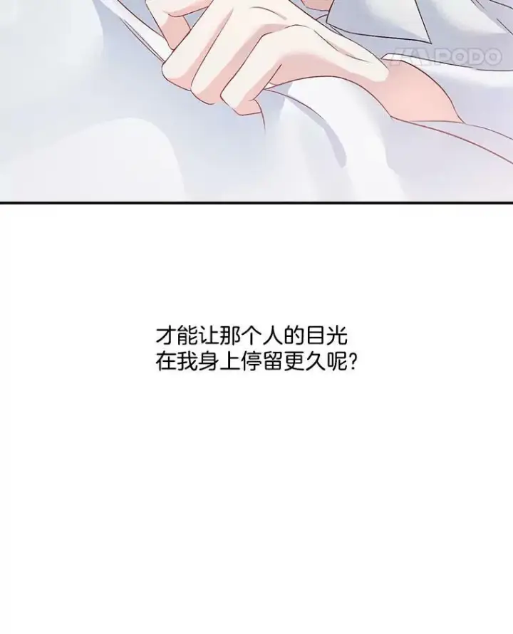 《伯爵孤女的重生》35.她是我的责任图72