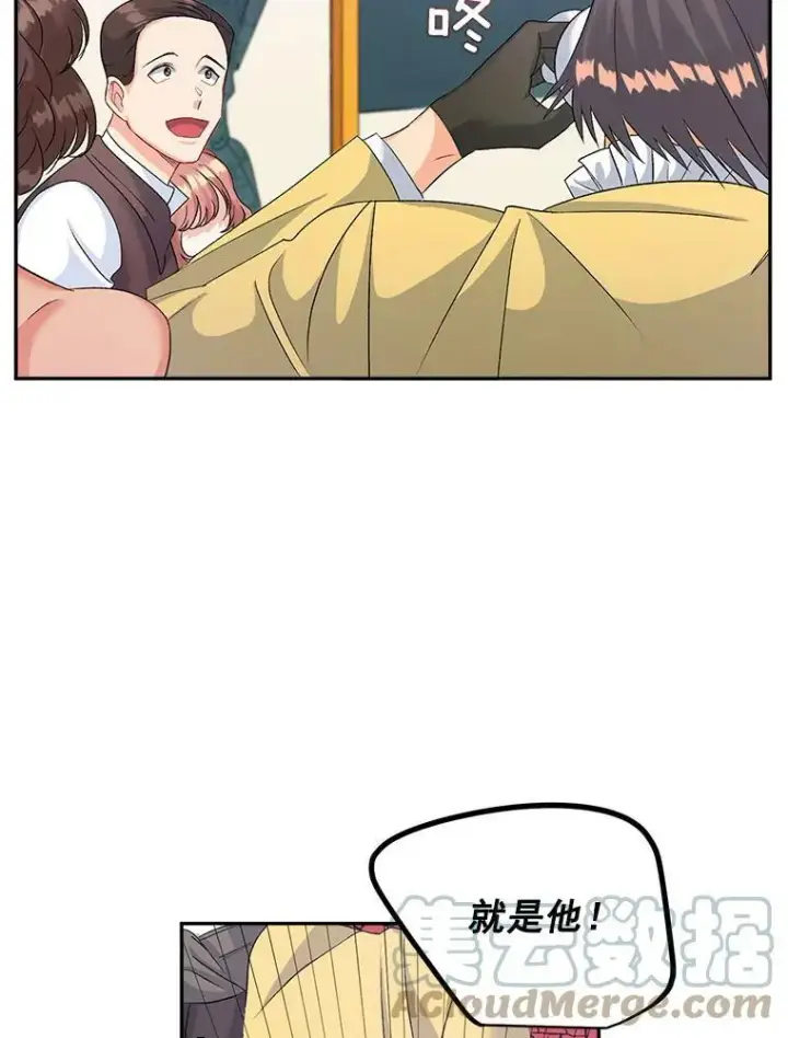 《伯爵孤女的重生》35.她是我的责任图76
