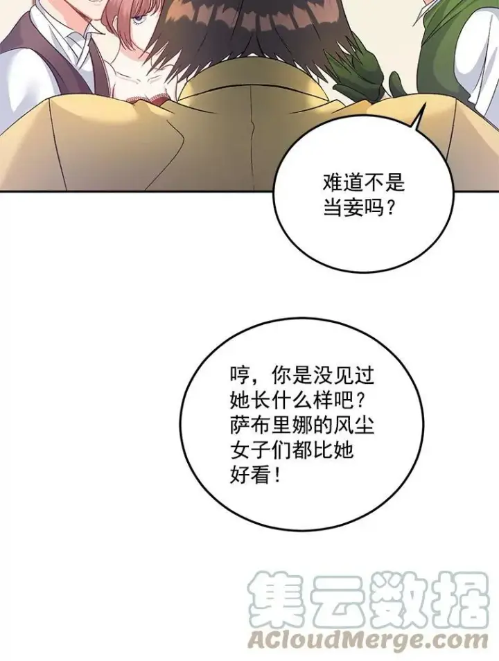 《伯爵孤女的重生》35.她是我的责任图79