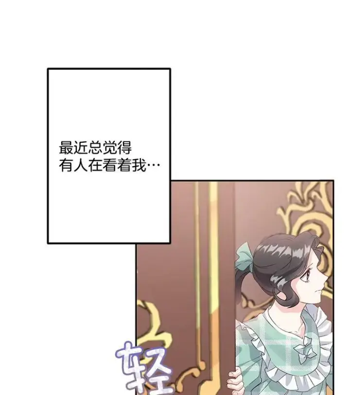《伯爵孤女的重生》35.她是我的责任图8