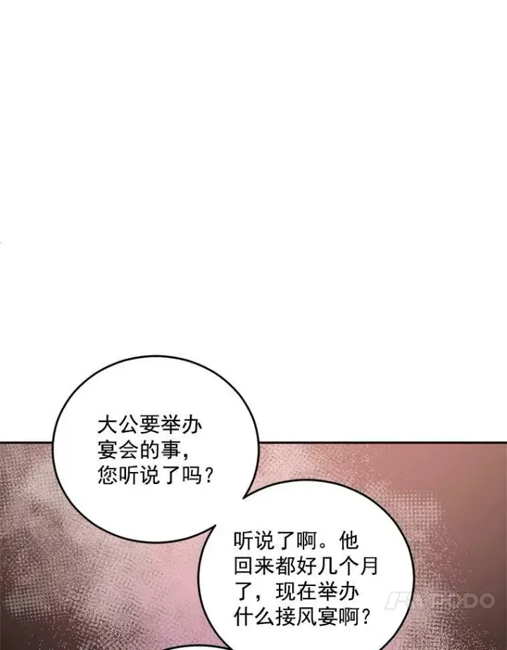 《伯爵孤女的重生》35.她是我的责任图81