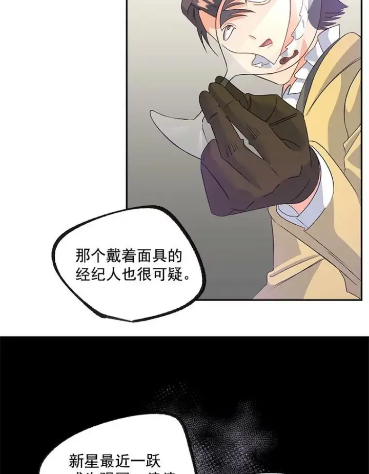 《伯爵孤女的重生》35.她是我的责任图84
