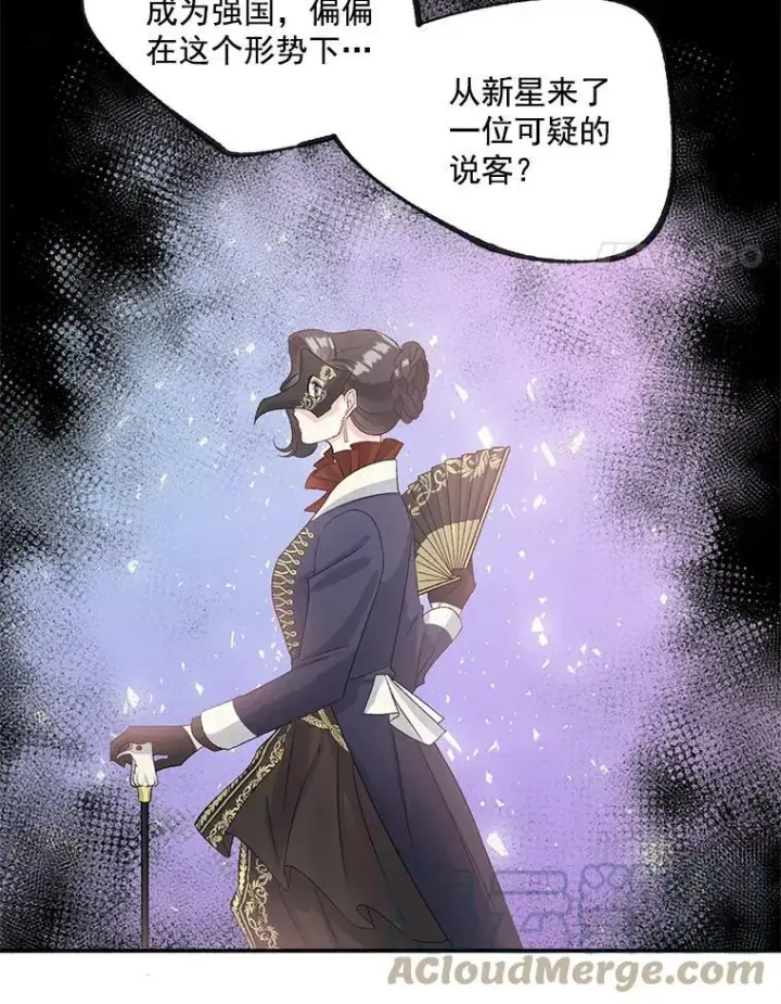《伯爵孤女的重生》35.她是我的责任图85