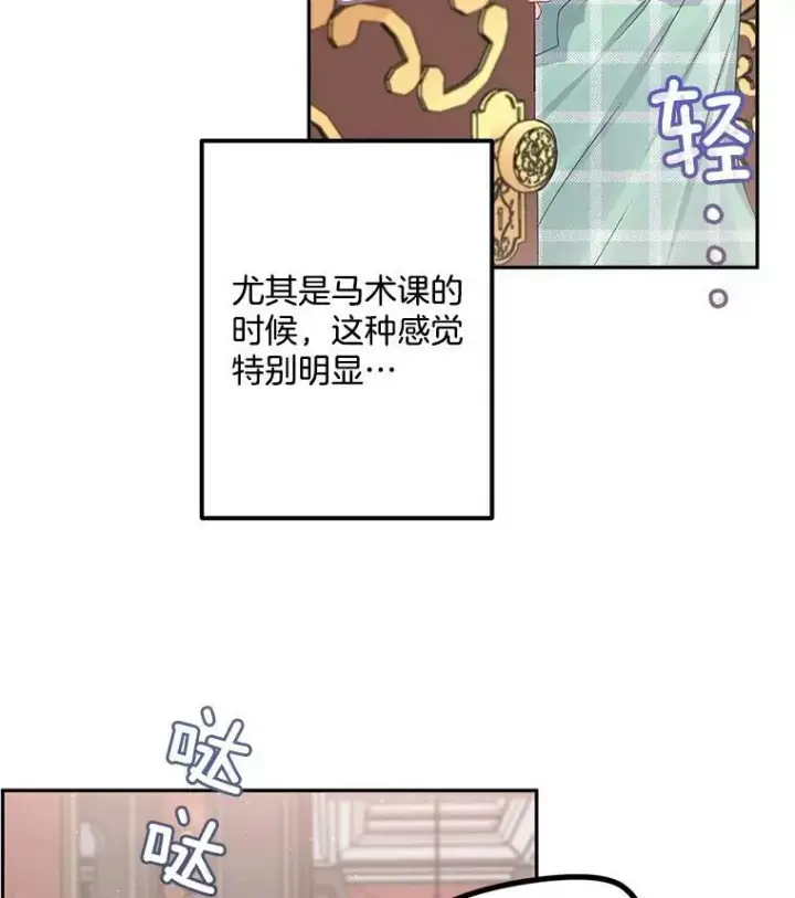《伯爵孤女的重生》35.她是我的责任图9