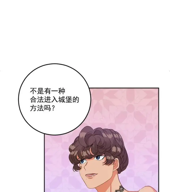 《伯爵孤女的重生》35.她是我的责任图90