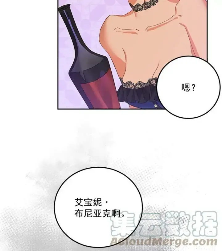 《伯爵孤女的重生》35.她是我的责任图91