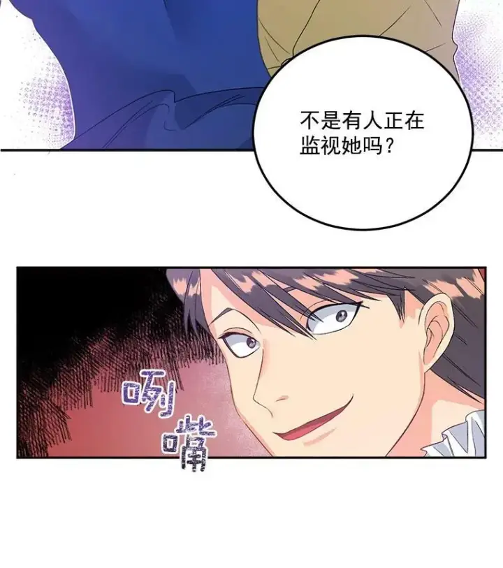 《伯爵孤女的重生》35.她是我的责任图93