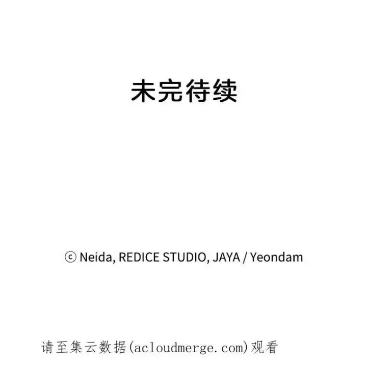 《伯爵孤女的重生》35.她是我的责任图96