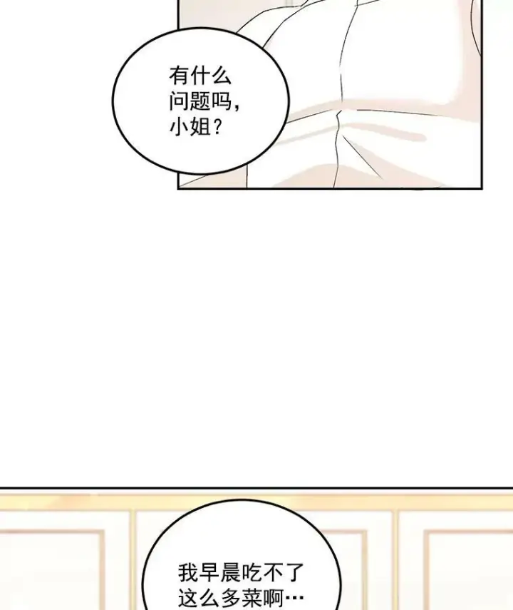 《伯爵孤女的重生》35.她是我的责任图98