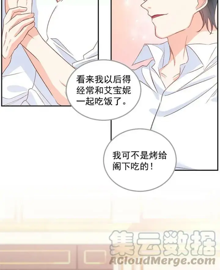 《伯爵孤女的重生》36.艾宝妮的请求图10