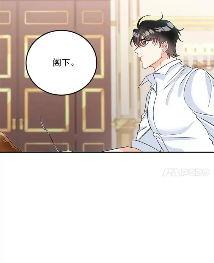 《伯爵孤女的重生》36.艾宝妮的请求图11