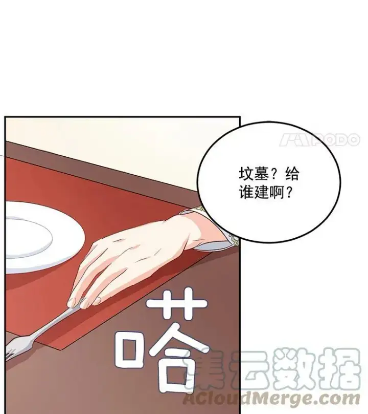 《伯爵孤女的重生》36.艾宝妮的请求图19