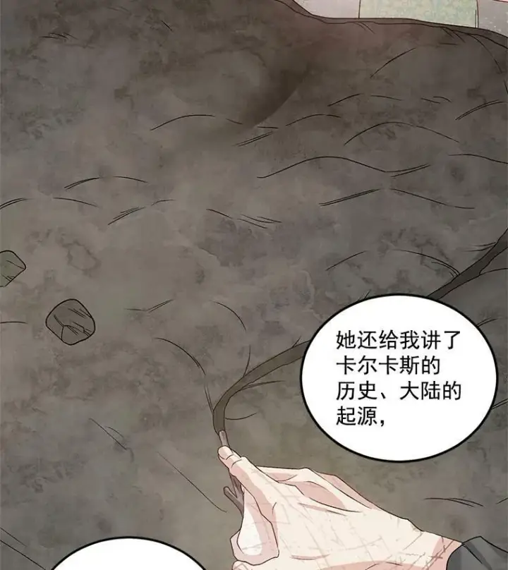 《伯爵孤女的重生》36.艾宝妮的请求图21