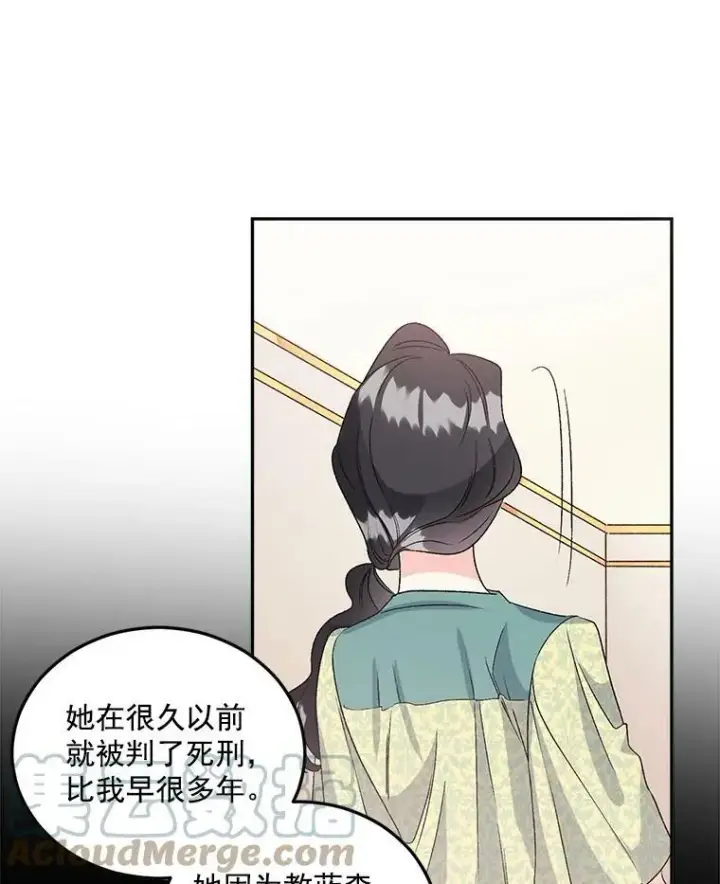 《伯爵孤女的重生》36.艾宝妮的请求图25