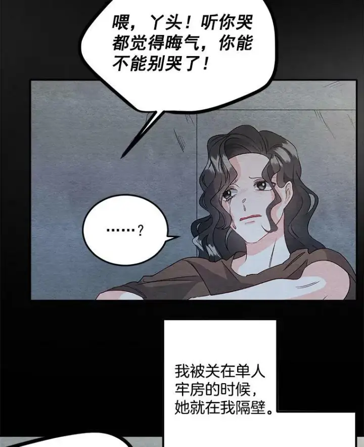《伯爵孤女的重生》36.艾宝妮的请求图27