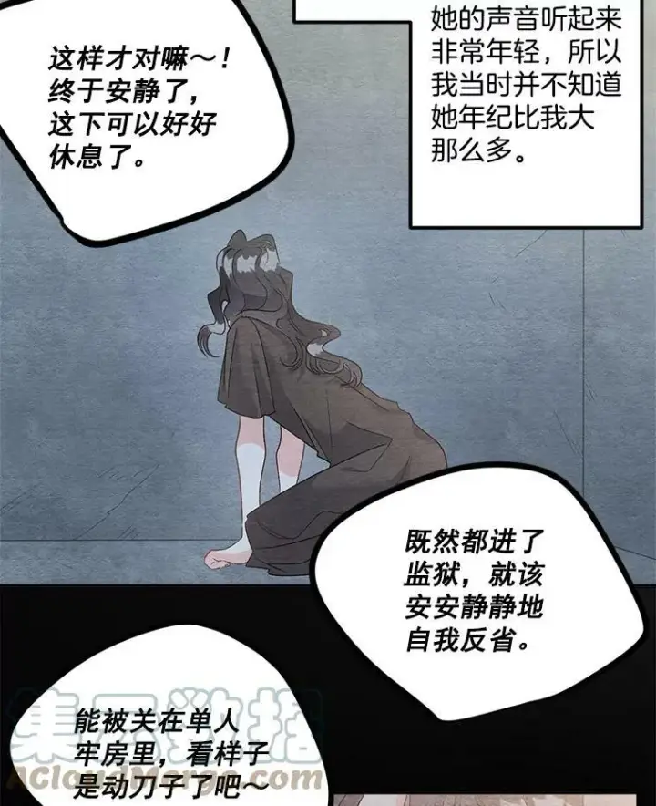 《伯爵孤女的重生》36.艾宝妮的请求图28